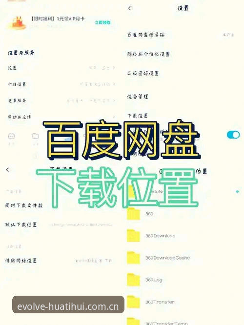华体会WQPD专注进化版怎么下载 从“找不到入口”到“自动升级”:华体会WQPD专注进化版下载实用指南